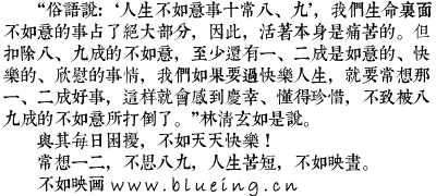 不如映画